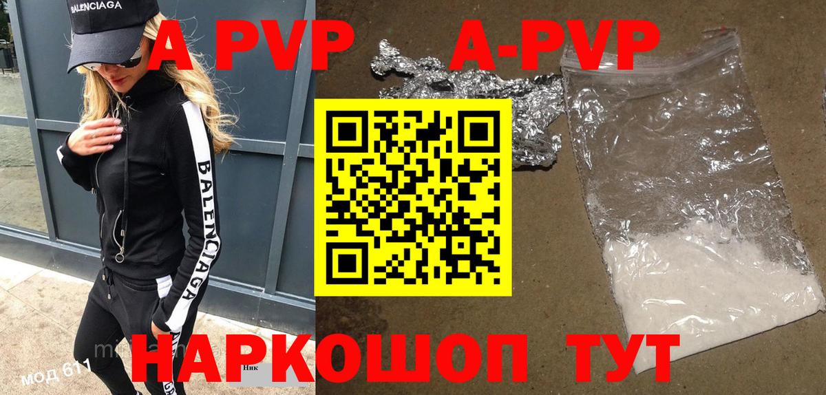 Alfa_PVP СК КРИС  Alpha-PVP кристаллы  Вход с VPN  Старая Купавна 