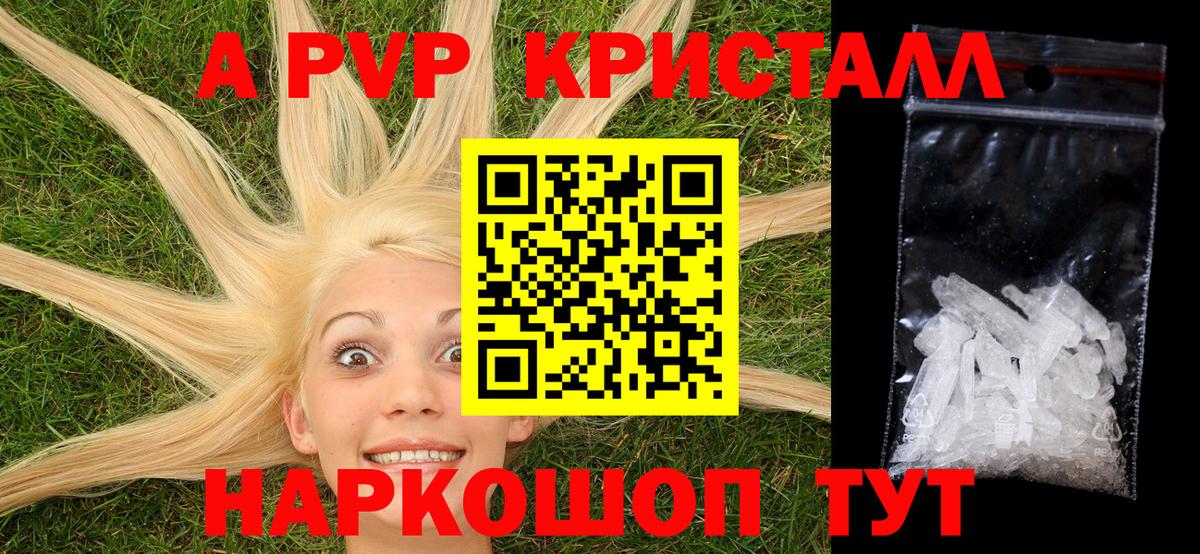 A-PVP СК КРИС Старая Купавна