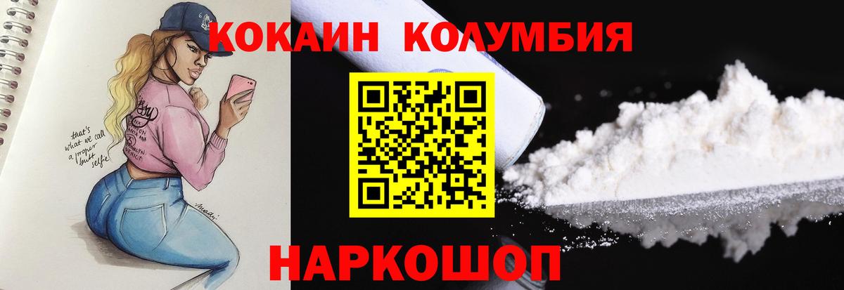 Старая Купавна  COCAIN 97%  COCAIN Боливия  Вход с VPN 