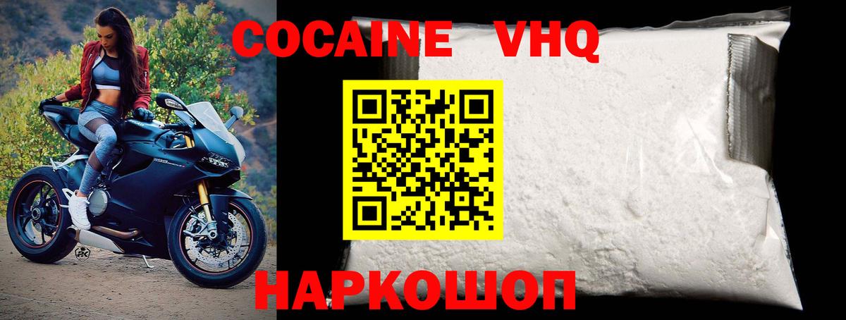 COCAIN Колумбийский Старая Купавна