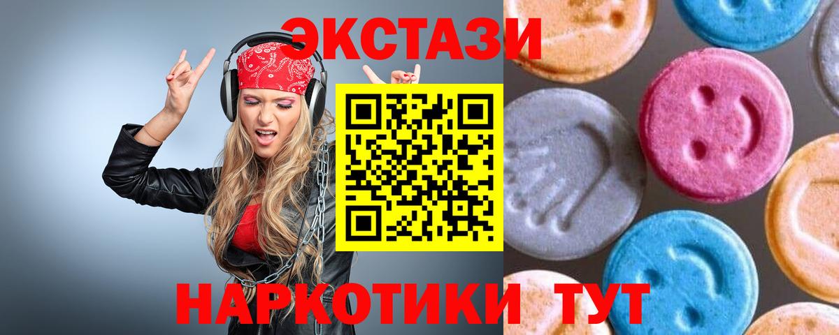 ЭКСТАЗИ 280мг Старая Купавна