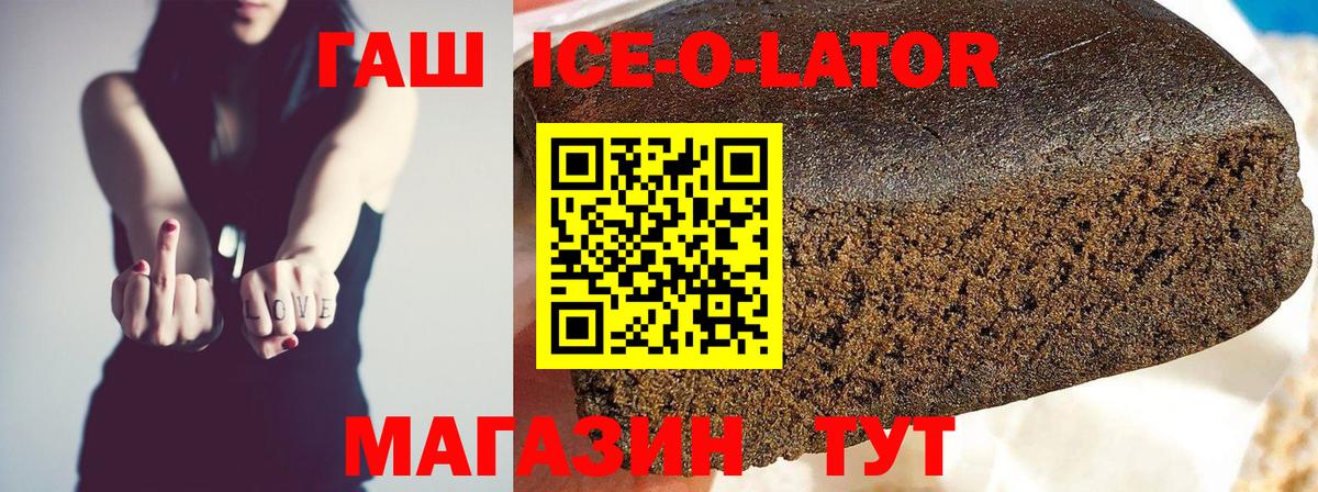 ГАШ хэш Старая Купавна