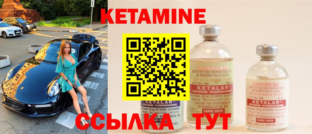 Кетамин ketamine  Вход с VPN  КЕТАМИН VHQ  OMG онион  Старая Купавна 