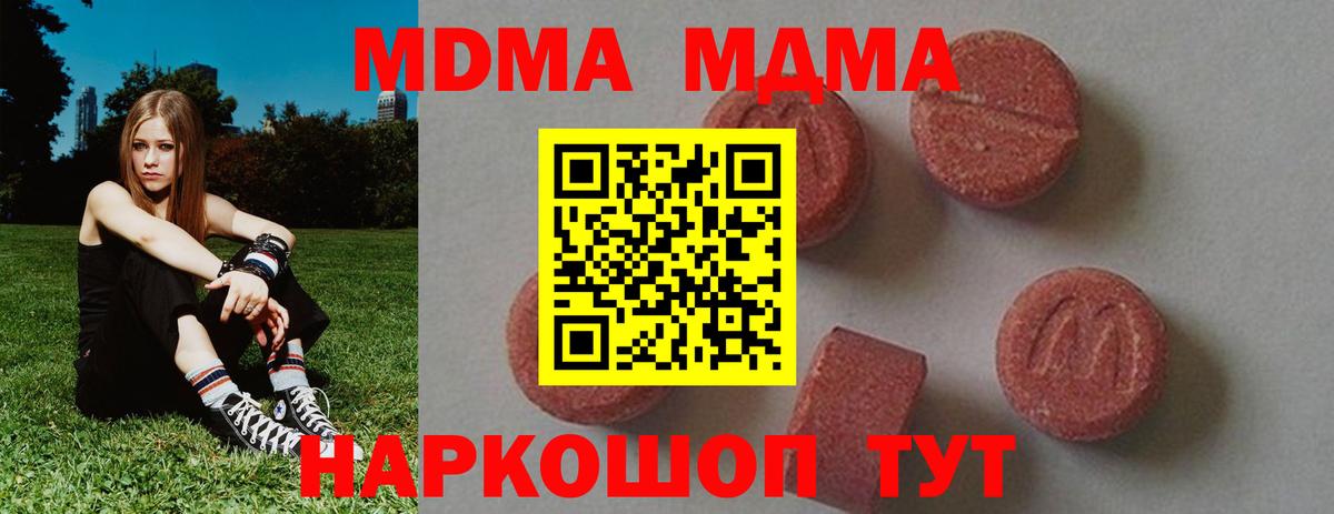 МДМА молли Старая Купавна