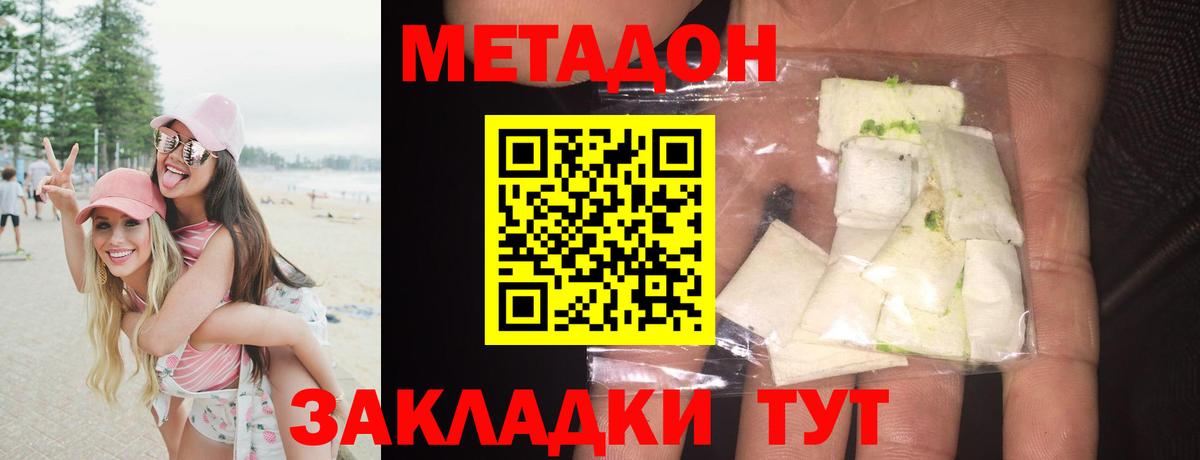 МЕТАДОН мёд  Вход с VPN  Старая Купавна 