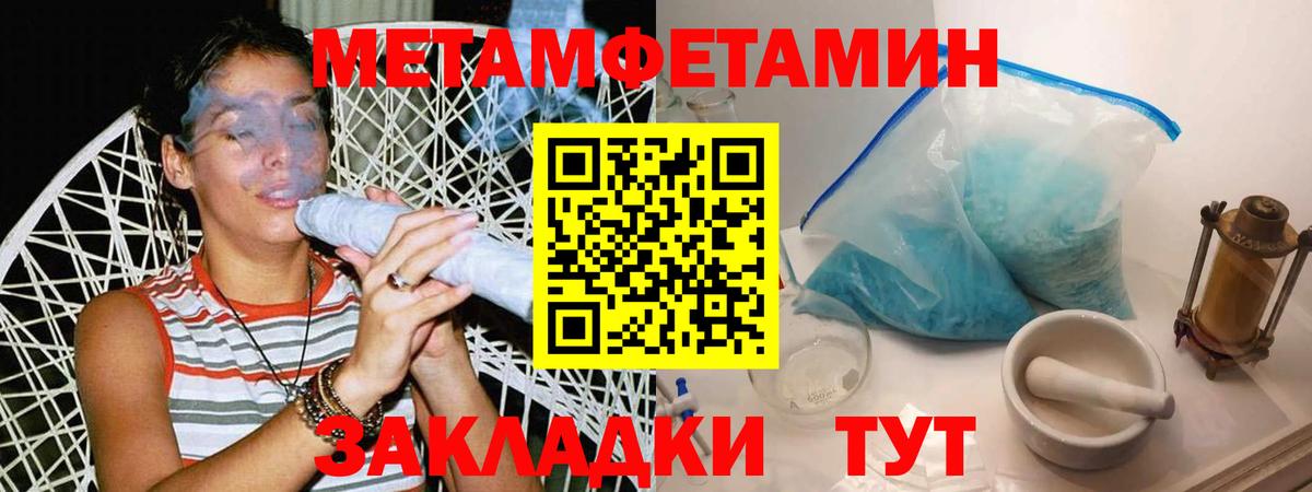Метамфетамин мет Старая Купавна