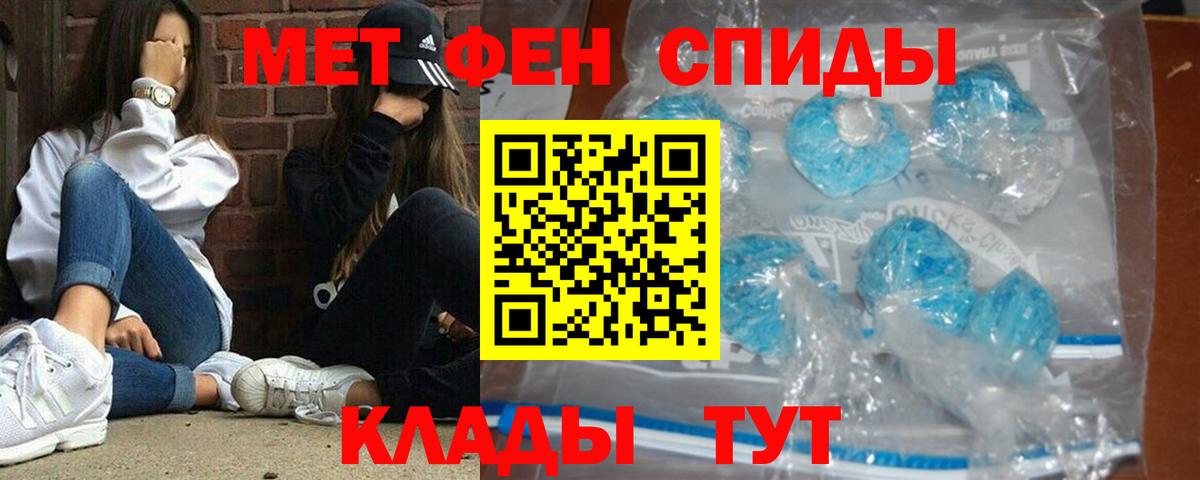МЕТАМФЕТАМИН  Вход с VPN  Старая Купавна  Первитин Декстрометамфетамин 99.9% 