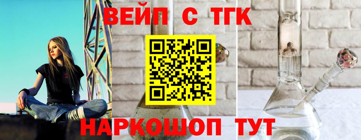 Старая Купавна  ТГК жижа  mega ONION  Вход с VPN 