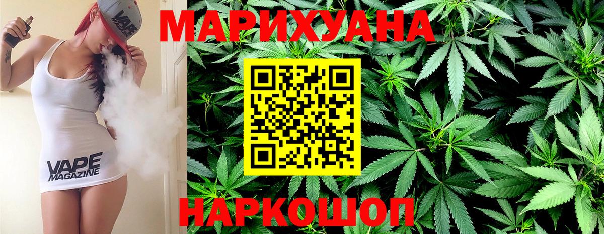 Старая Купавна  Канабис THC 21%  Бошки марихуана семена  Вход с VPN  Бошки Шишки ГИДРОПОН 